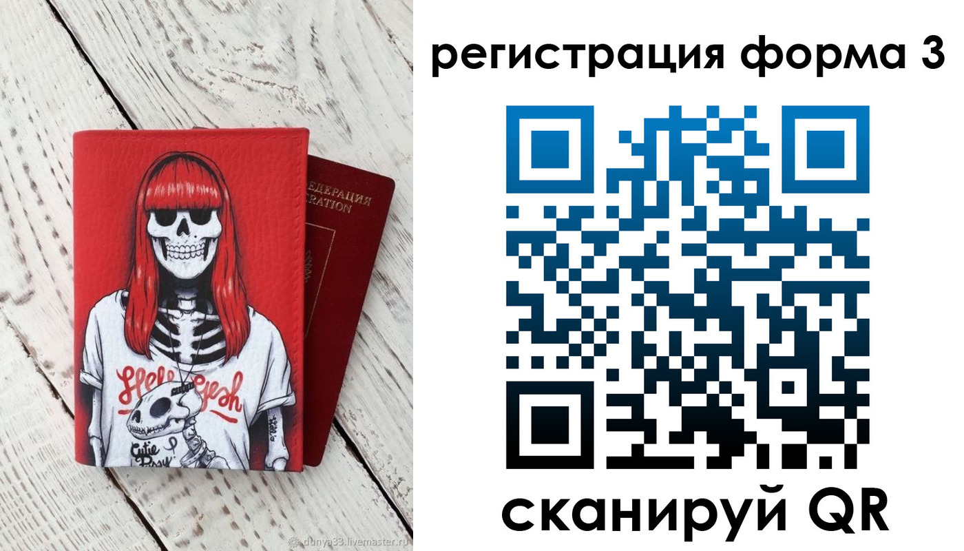 прописка от собственника в Новокубанске