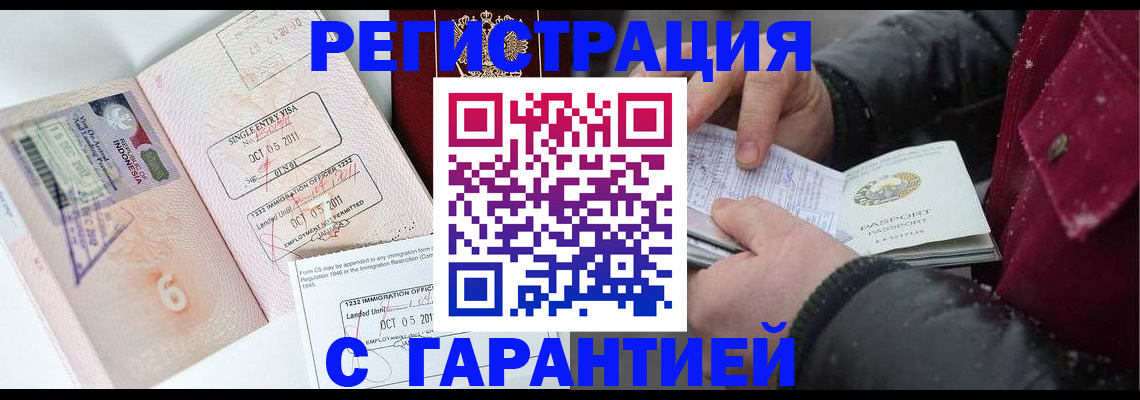 где прописаться в Новокубанске