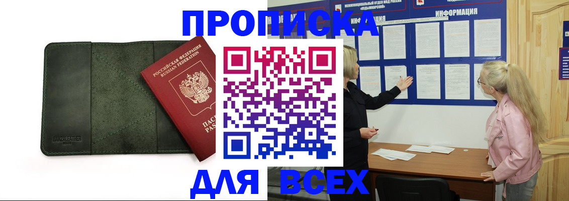 временная регистрация гарантия в Новокубанске