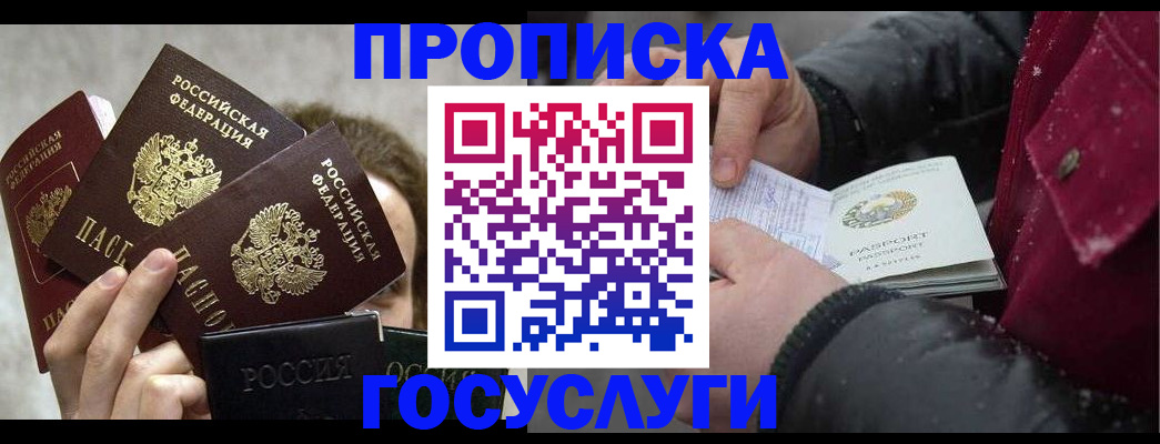 регистрация для дет. сада в Новокубанске
