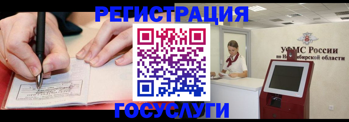 где прописаться в Новокубанске