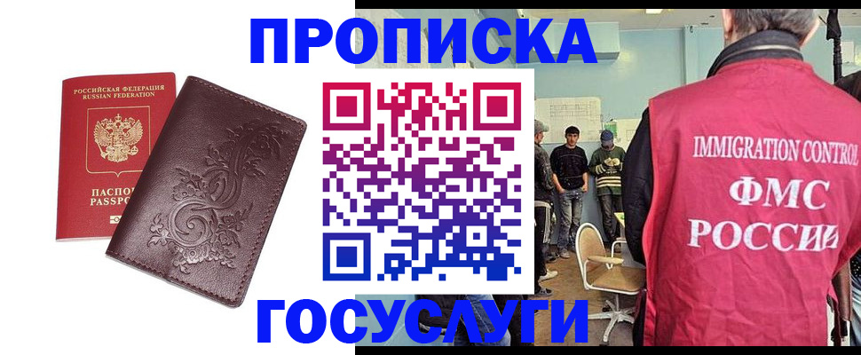 миграционный учет в Новокубанске
