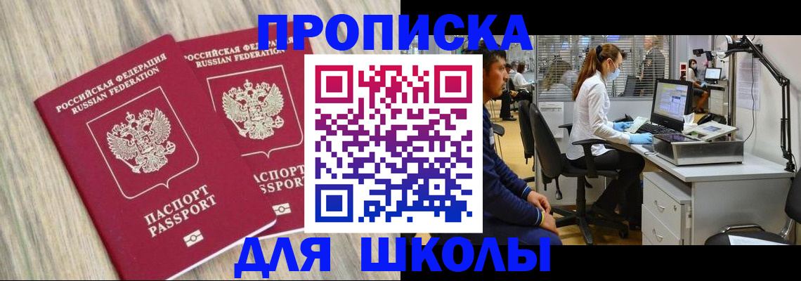 прописка для кредита в Новокубанске