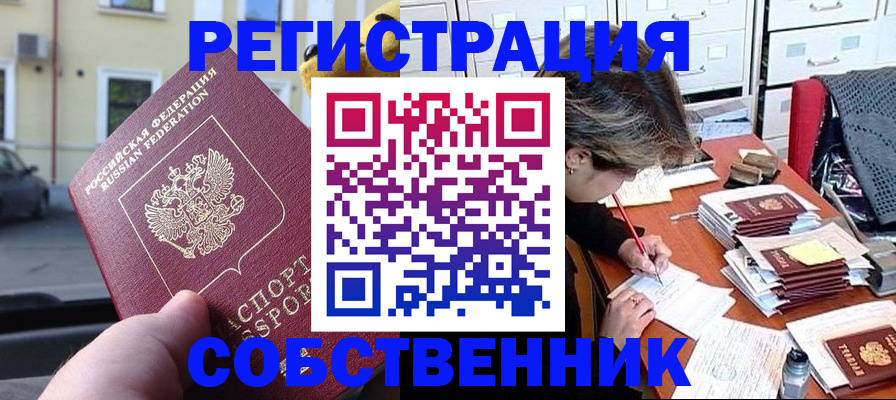 временная регистрация для школы в Новокубанске